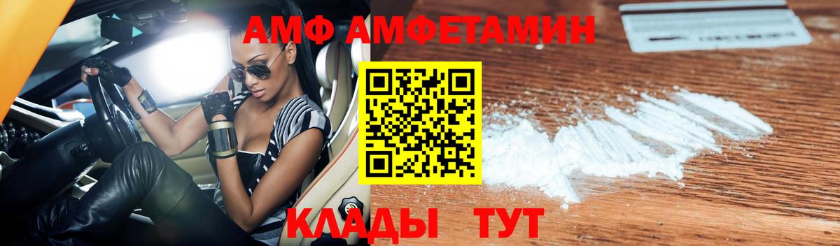 Новый Уренгой  АМФ  Вход с VPN  Amphetamine Premium  АМФ 