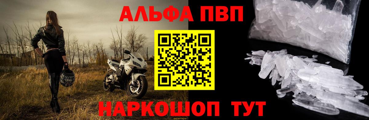 A PVP  Alfa_PVP СК  Alpha-PVP кристаллы  Вход с VPN  Alpha-PVP крисы CK  Новый Уренгой 