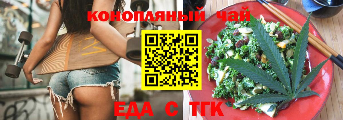 Новый Уренгой  Еда ТГК марихуана  Вход с VPN 