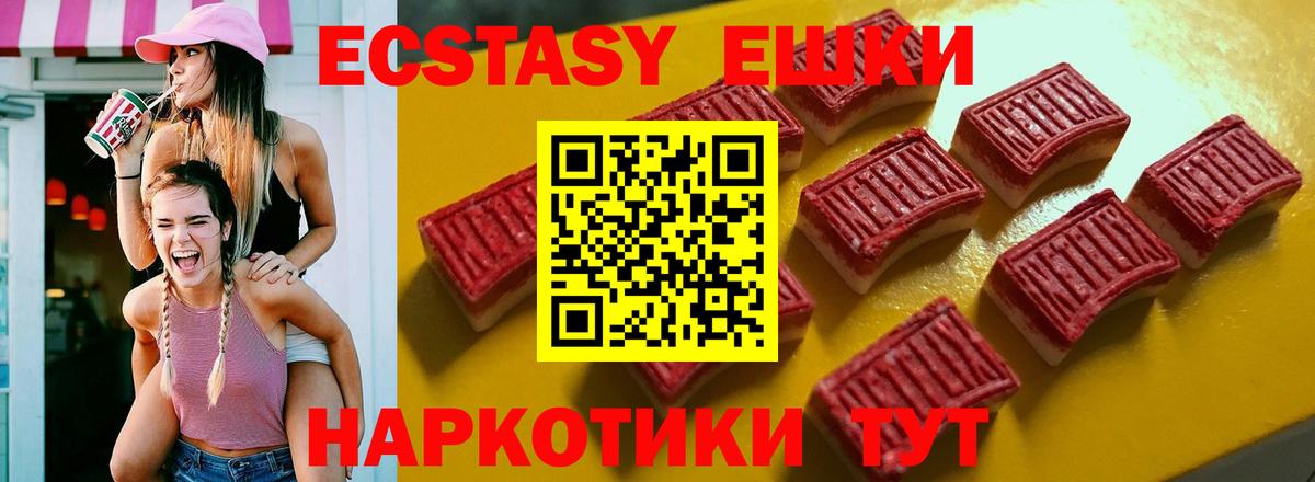 Ecstasy MDMA Новый Уренгой