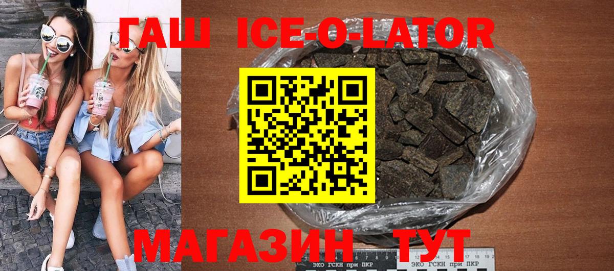 Новый Уренгой  ГАШ убойный  Гашиш  ГАШИШ ice o lator  Вход с VPN 