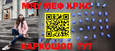 MESCALINE Бузулук