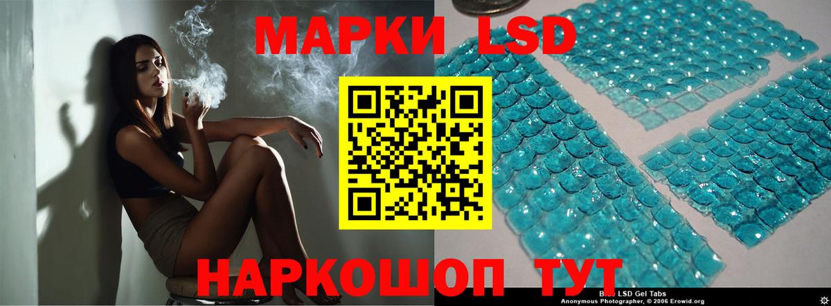 ЛСД экстази ecstasy  LSD-25 экстази кислота  Новый Уренгой  LSD-25 экстази  Вход с VPN 