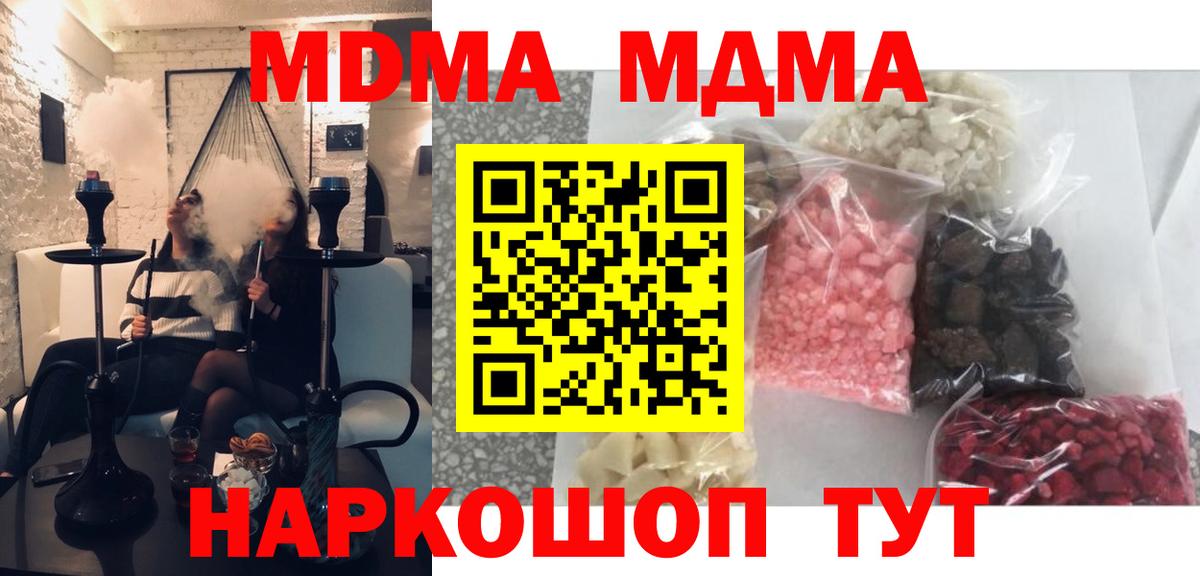 МДМА кристаллы  МДМА  МДМА VHQ  Новый Уренгой  Вход с VPN 