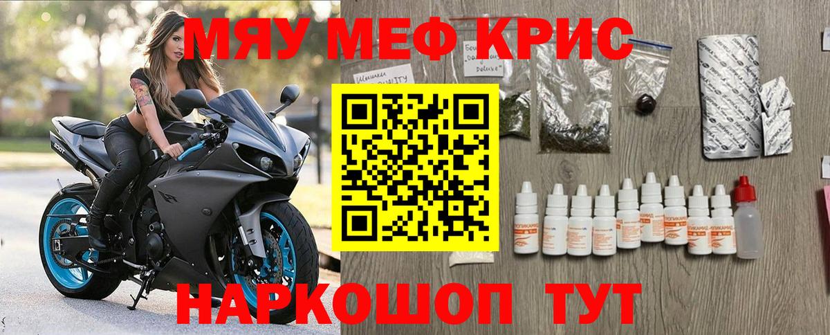 Новый Уренгой  Меф 4 MMC  Меф мука  Мефедрон  Вход с VPN 