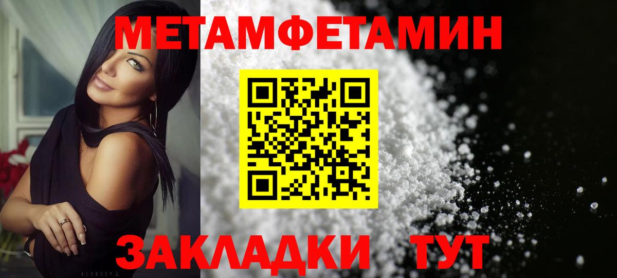 Метамфетамин пудра  Метамфетамин пудра  Новый Уренгой  Вход с VPN 