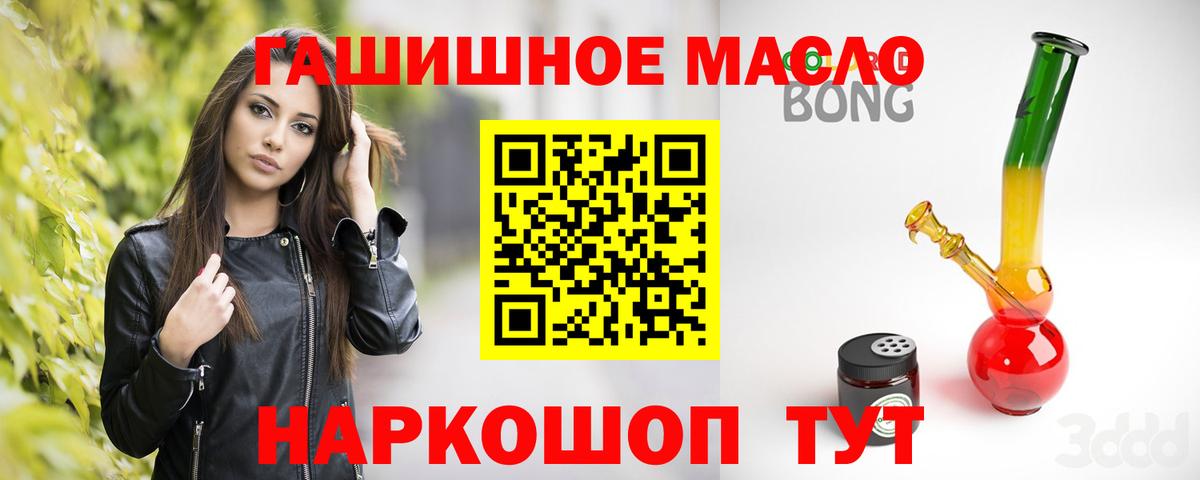 Дистиллят ТГК гашишное масло Новый Уренгой
